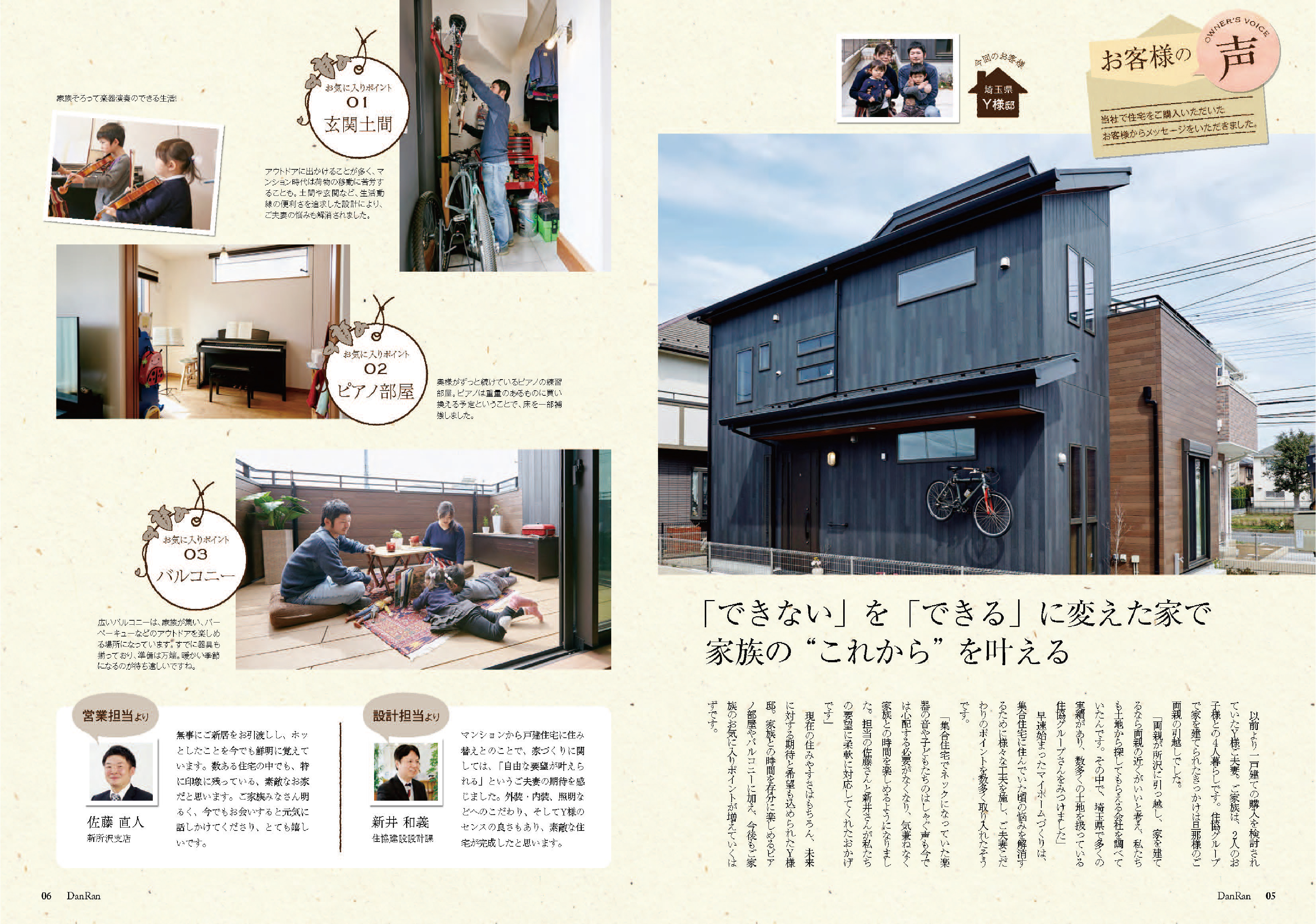 danran_vol_15 4ページ