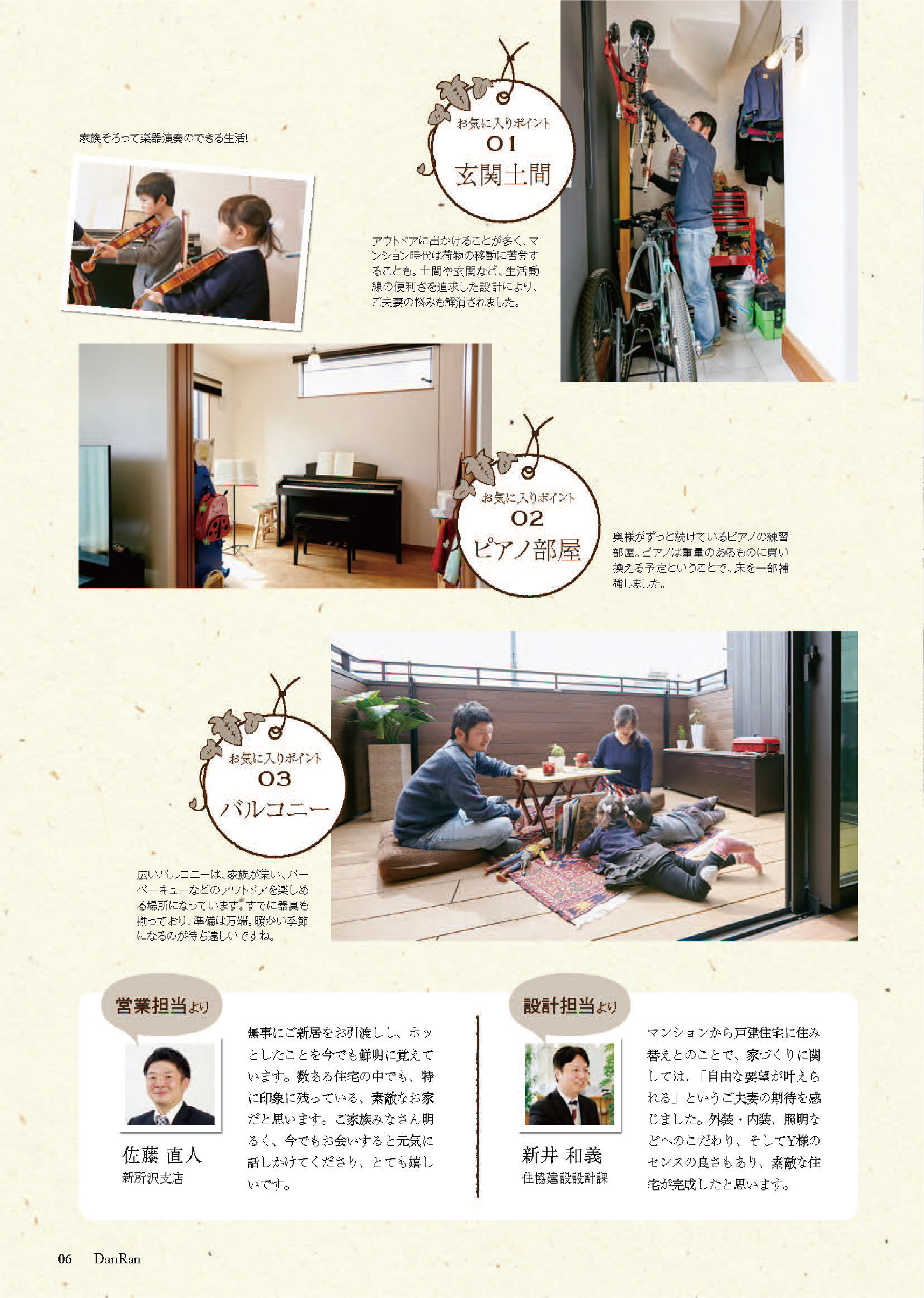 danran_vol_15 4ページ