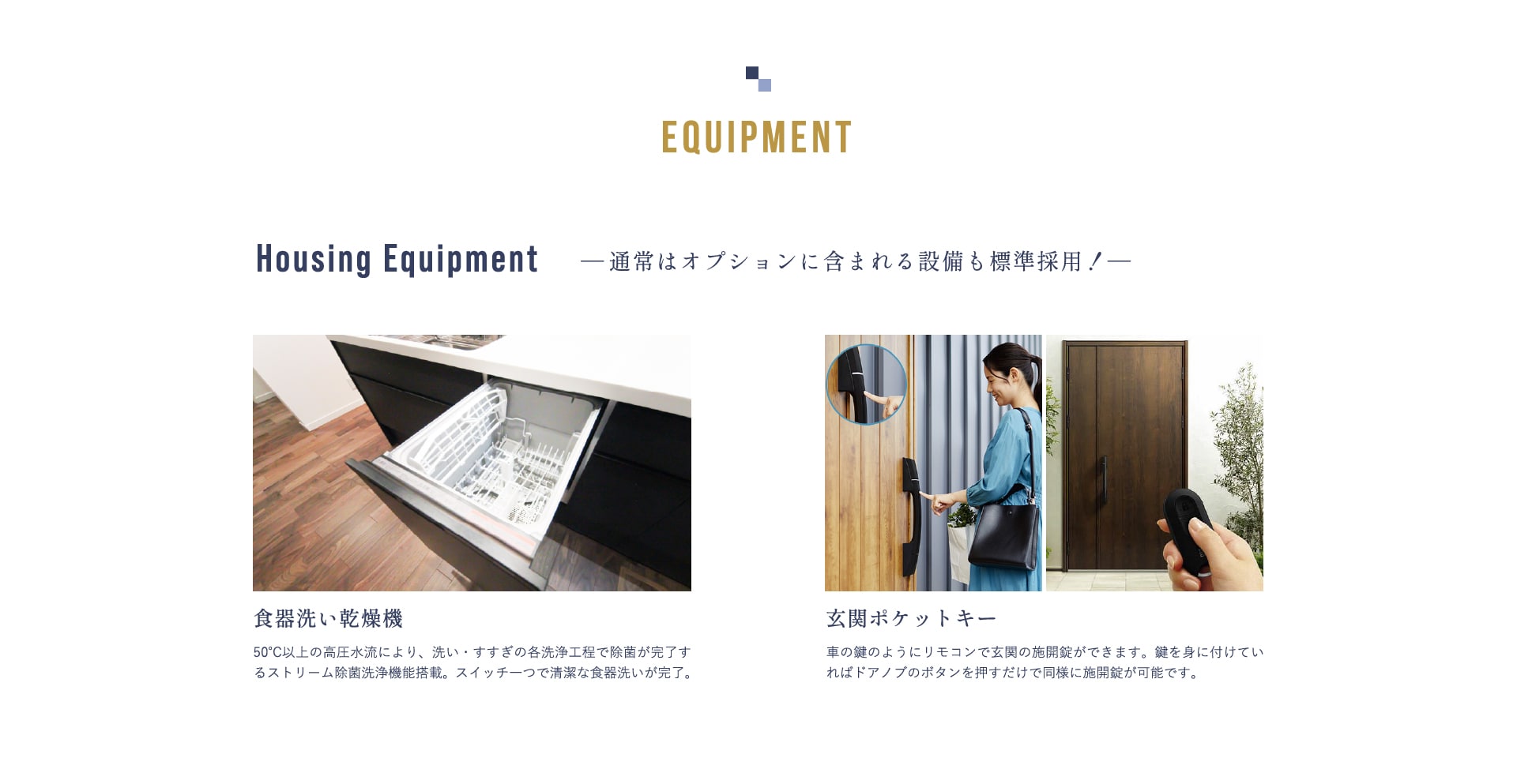 EQUIPMENT