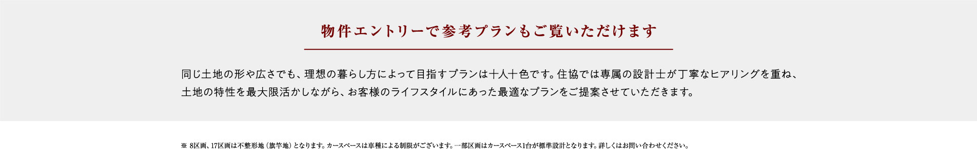 交通 | 直通の「池袋」をはじめ、地下鉄乗り入れでますます便利になった交通アクセス