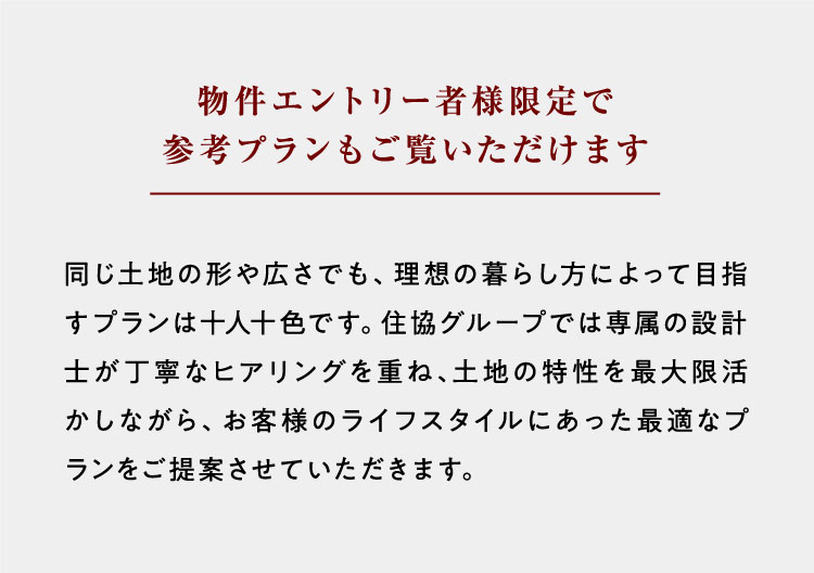 交通 | 直通の「池袋」をはじめ、地下鉄乗り入れでますます便利になった交通アクセス