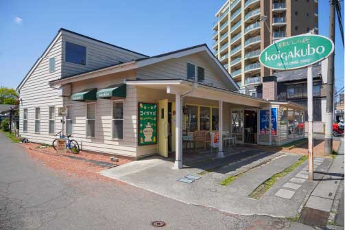 コイガクボ外観