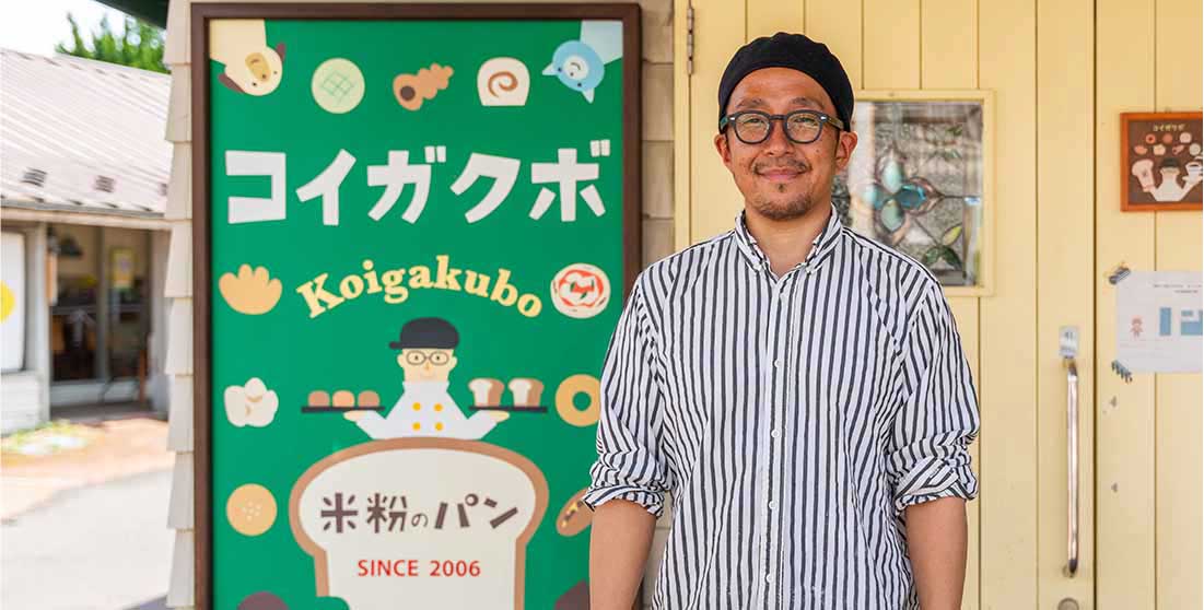 「コイガクボ」店主 内山さん