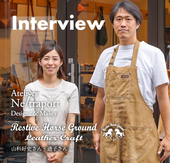 レスティブホースグラウンド