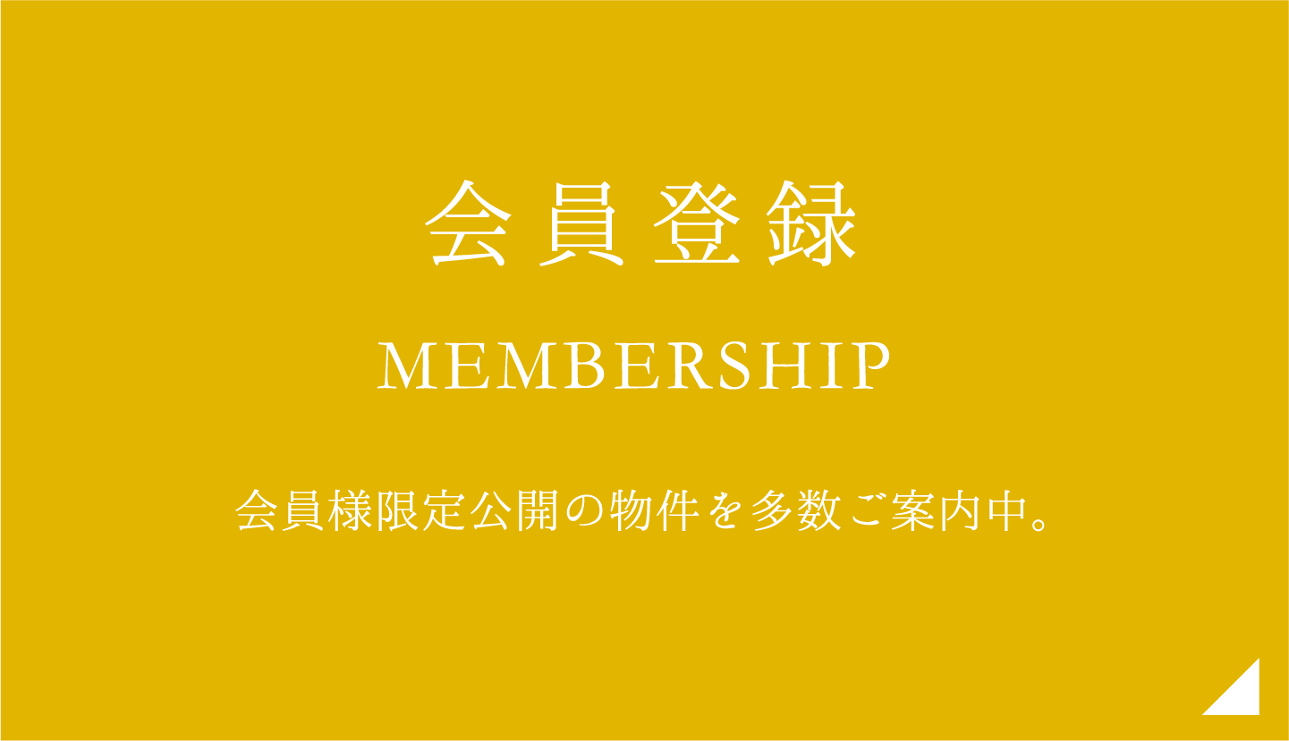 会員登録