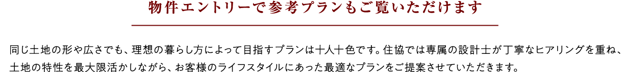 交通 | 直通の「池袋」をはじめ、地下鉄乗り入れでますます便利になった交通アクセス