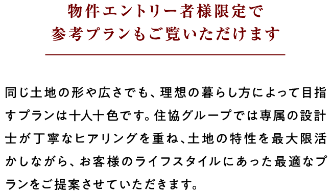 交通 | 直通の「池袋」をはじめ、地下鉄乗り入れでますます便利になった交通アクセス